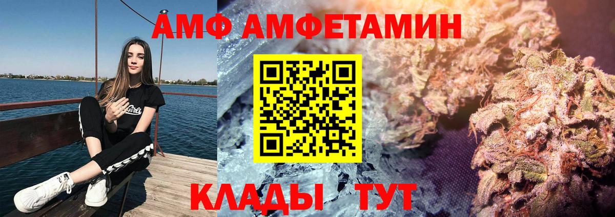 Amphetamine Розовый Кызыл