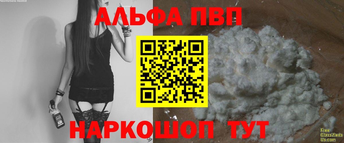 APVP Соль Кызыл