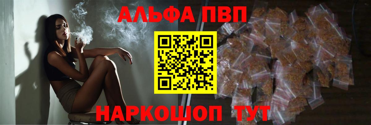 Кызыл  Alpha-PVP кристаллы  APVP VHQ  Вход с VPN 