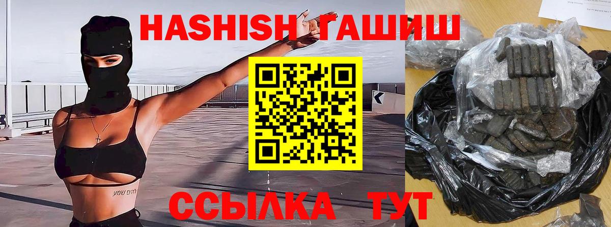 ГАШ ice o lator Кызыл