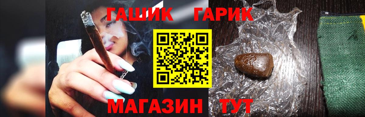 ГАШ VHQ  Вход с VPN  Кызыл  Гашиш  ГАШИШ гарик 