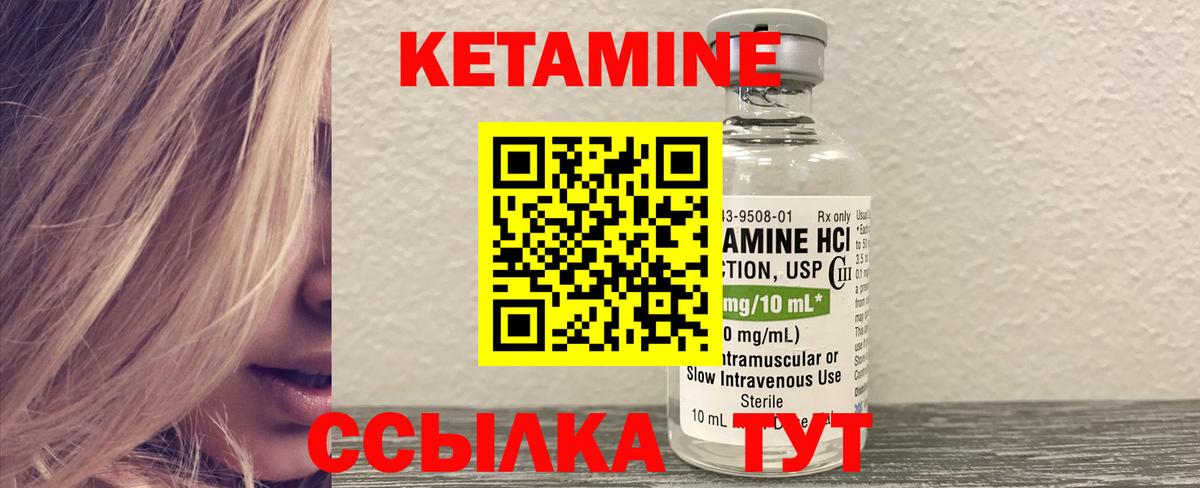 Кызыл  darknet клад  Вход с VPN  Кетамин ketamine  Кетамин VHQ 