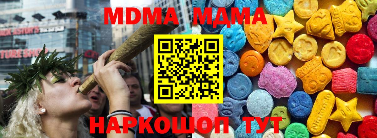 Кызыл  MDMA Molly  MDMA  Вход с VPN  МДМА VHQ 