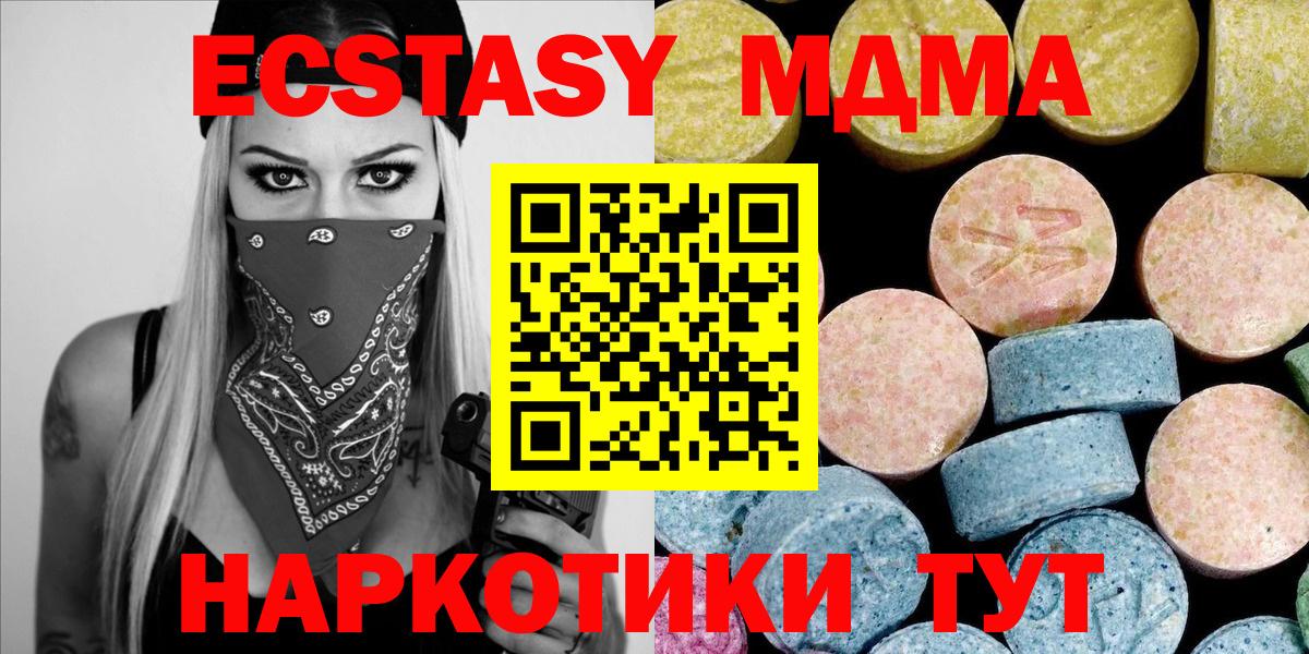 МДМА кристаллы Кызыл
