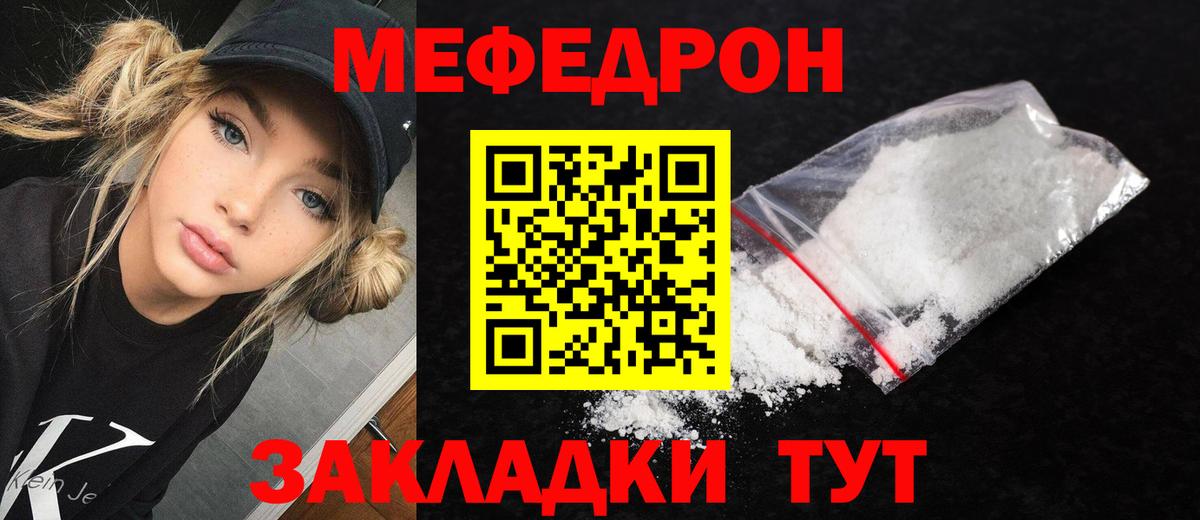 Меф  Мефедрон 4 MMC  Кызыл  Вход с VPN  Мефедрон мяу мяу 