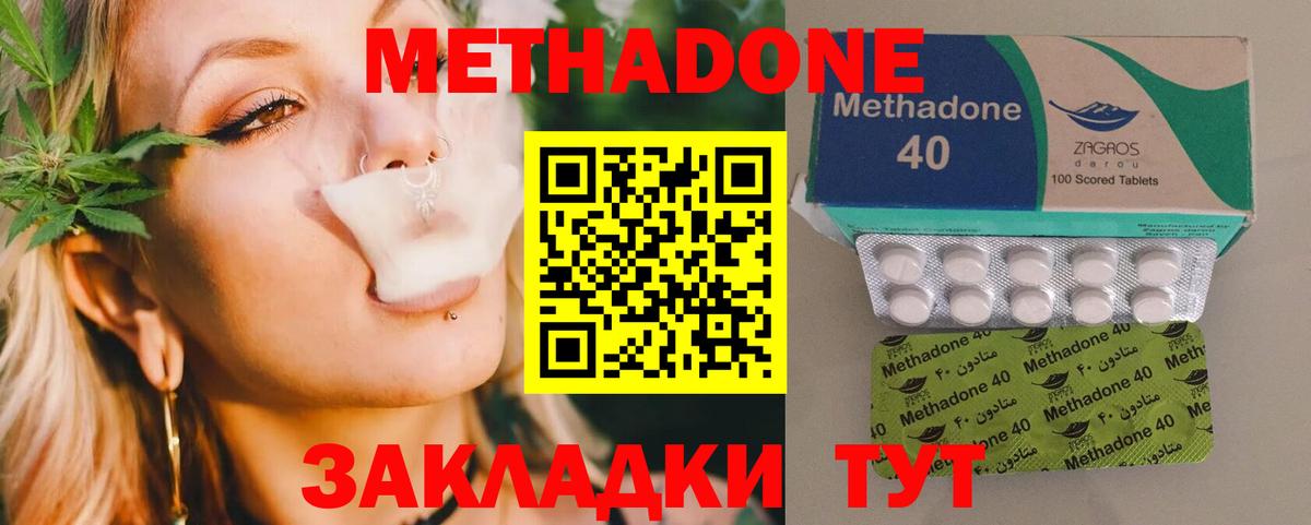 Метадон белоснежный Кызыл