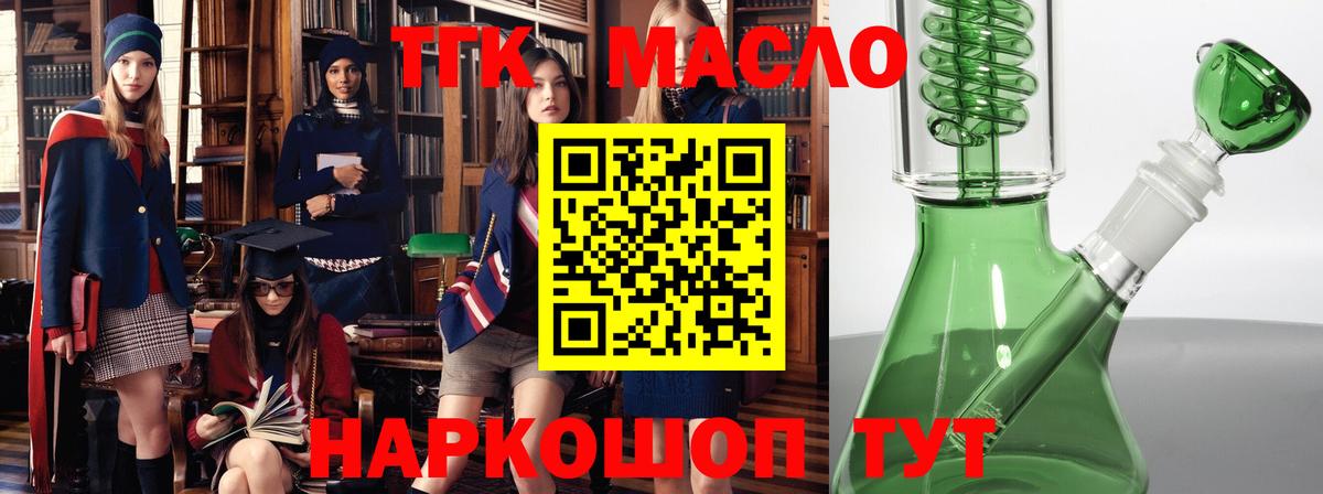 Дистиллят ТГК вейп Кызыл