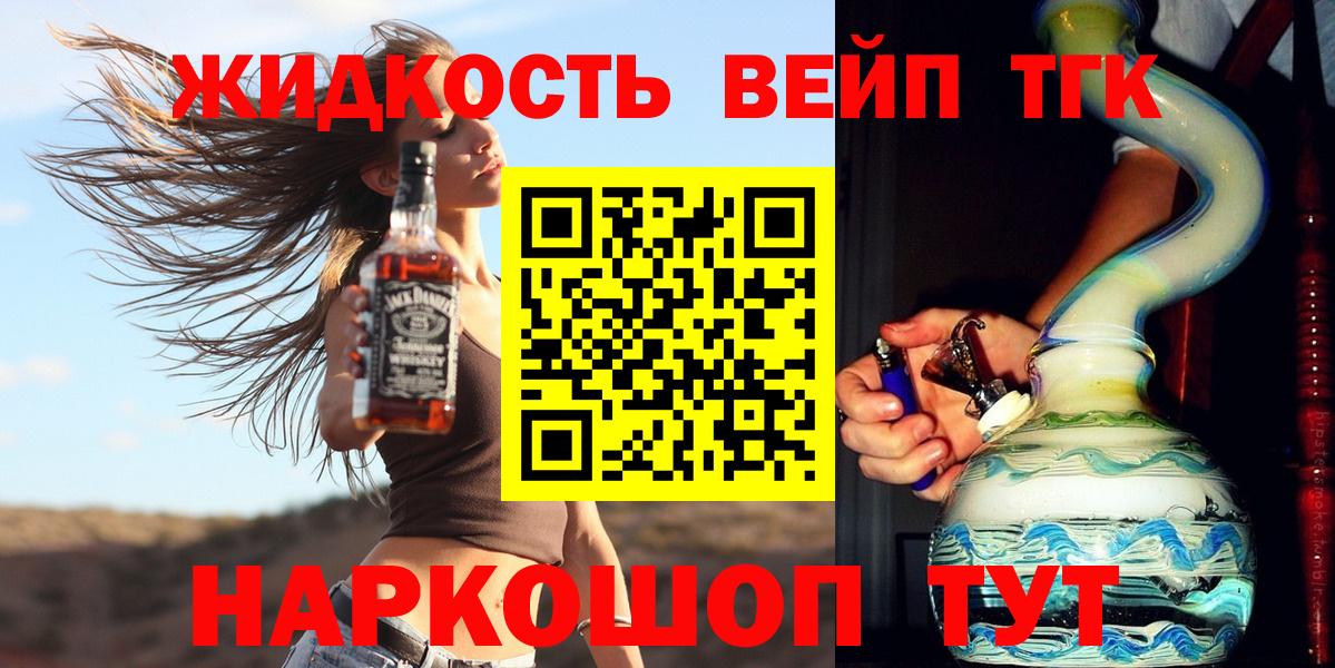 Кызыл  ТГК вейп с тгк  Вход с VPN  ТГК Wax 