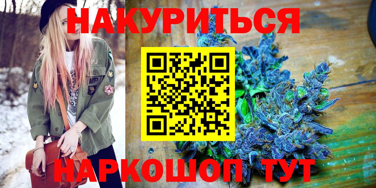 Бошки Шишки гибрид Кызыл
